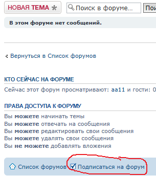 Подписка.png