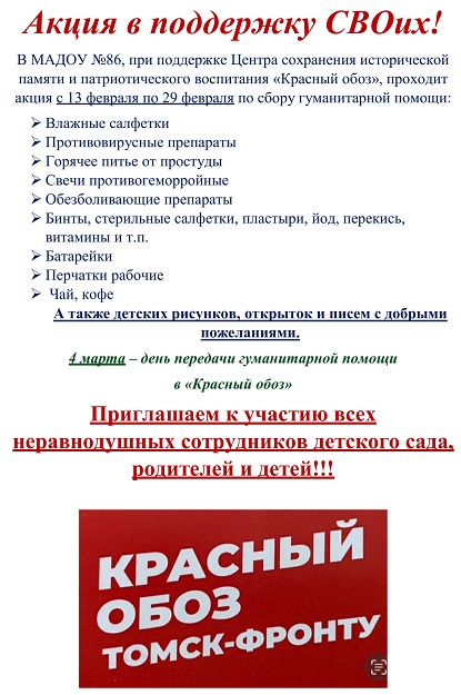 Красный обоз для СВОих!.jpg
